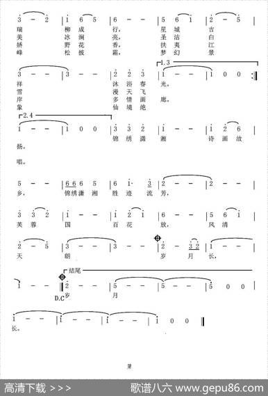 锦绣潇湘（周兴词李建昌曲） - 周兴|李建昌