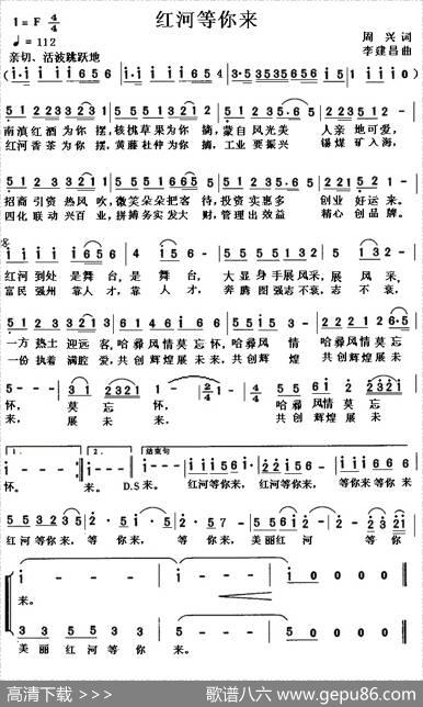 红河等你来 - 周兴|李建昌