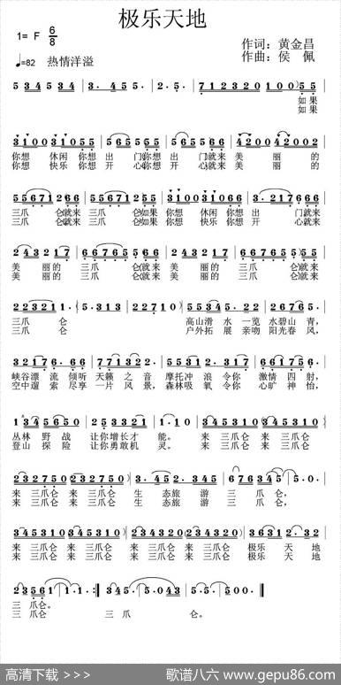 极乐天地 - 黄金昌|丹娘