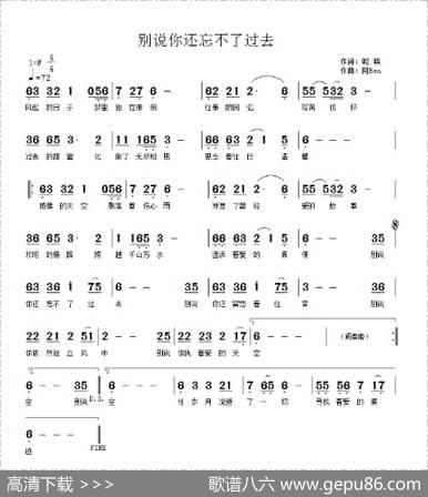 别说你还忘不了过去 - 呢喃|阿BEN