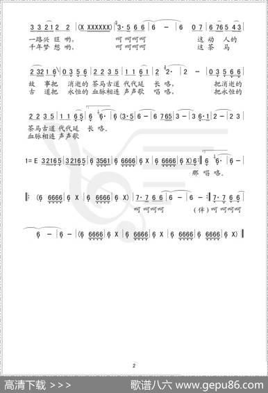 茶马古道（阿桑古卡演唱版）