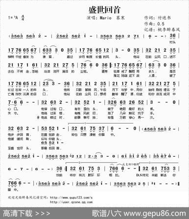 盛世回首 - 付遮书|0.5