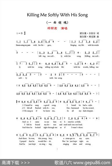 KillingMeSoftlyWithHisSong（一曲销魂） - 诺尔曼•吉伯尔|查尔斯•弗克斯