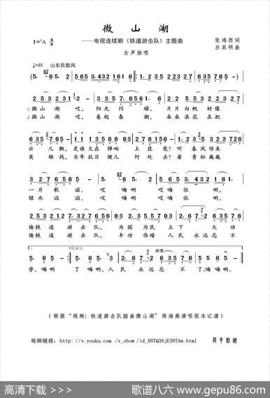 微山湖（张鸿西词吕其明曲） - 张鸿西|吕其明