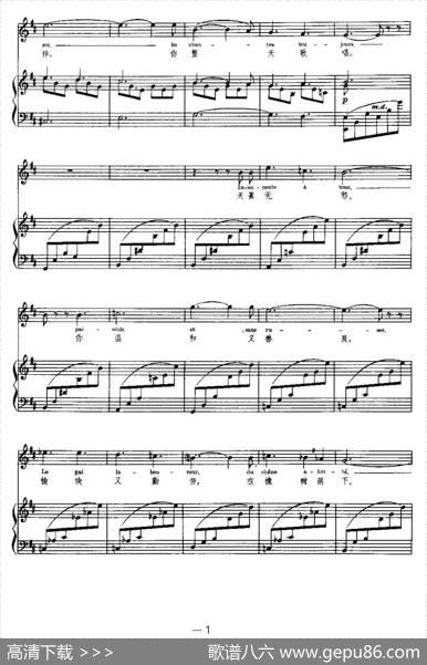 [法]蝉（LaCigale）（中外文对照、正谱） - 勒孔特•德•里乐（LeconteDeLisle）|E.寿松（ErnestChausson）