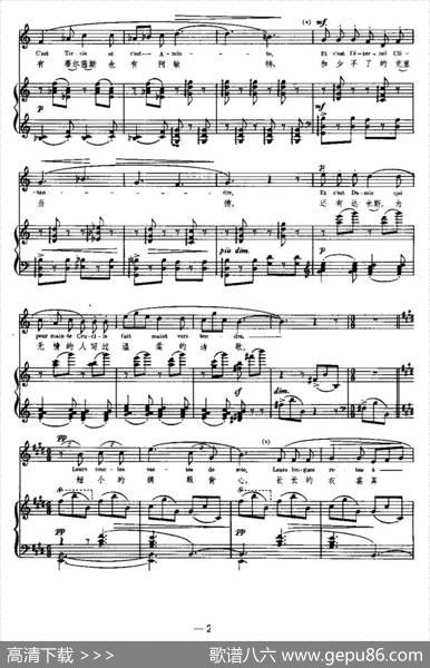 [法]曼多林（Mandoline）（中外文对照、正谱） - P.维尔兰（PaulVerlaine）|C.德彪西（ClaudeDebussy)