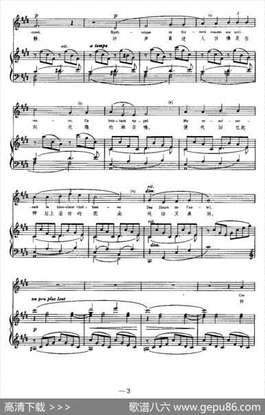 [法]钟（LesCloches）（中外文对照、正谱） - P.布尔哲（PaulBourget）|C.德彪西（ClaudeDebussy)