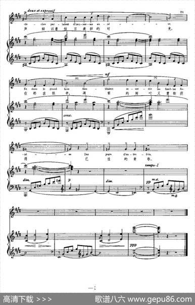 [法]钟（LesCloches）（中外文对照、正谱） - P.布尔哲（PaulBourget）|C.德彪西（ClaudeDebussy)