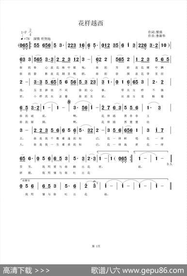 花样越西 - 黎强|鲁新华