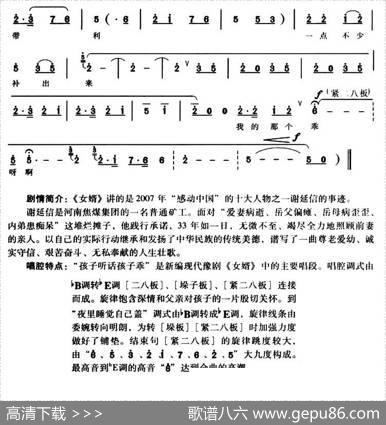 孩子听话孩子乖（《女婿》谢延信唱段）