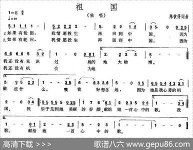 祖国（陈彼得词曲） - 陈彼得|陈彼得