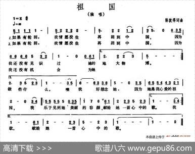 祖国（陈彼得词曲） - 陈彼得|陈彼得