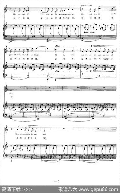 [法]无家可归的孩子们的圣诞曲（NoeldesEnfantsquin‘ontplusdeMaisons）（中外文对照、正谱） - C.德彪西（ClaudeDebussy)|C.德彪西（ClaudeDebussy)