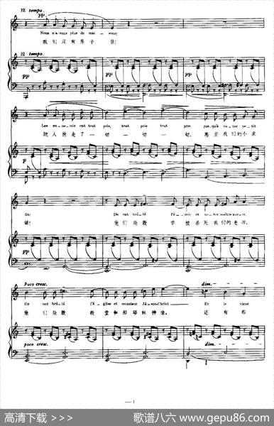[法]无家可归的孩子们的圣诞曲（NoeldesEnfantsquin‘ontplusdeMaisons）（中外文对照、正谱） - C.德彪西（ClaudeDebussy)|C.德彪西（ClaudeDebussy)