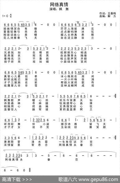 网络真情 - 王春梅|解力