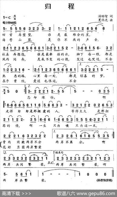 归程 - 汤昭智|夏伟光