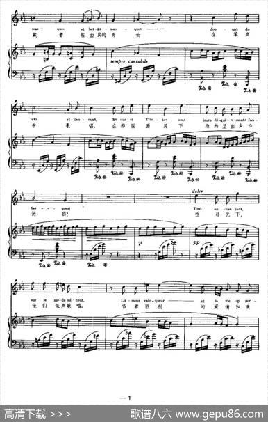 [法]月光（ClairdeLune）（中外文对照、正谱） - P·维尔兰（PaulVerlaine）|G·福列