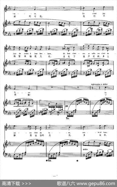 [法]月光（ClairdeLune）（中外文对照、正谱） - P·维尔兰（PaulVerlaine）|G·福列