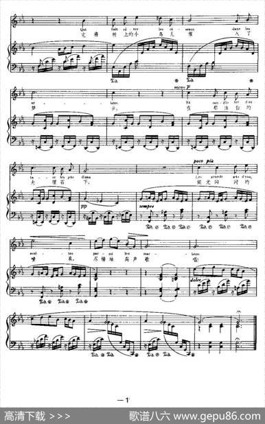 [法]月光（ClairdeLune）（中外文对照、正谱） - P·维尔兰（PaulVerlaine）|G·福列