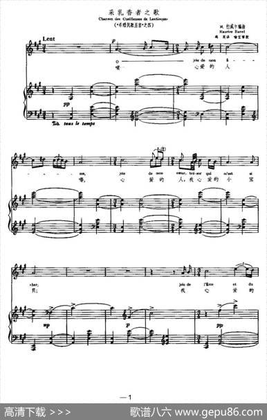 [法]采乳香者之歌（ChansondesCueilleusesdeLentisques）（中外文对照、正谱） - 蒋英译词|喻宜萱配歌