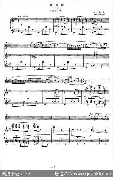 [法]练声曲（Vocalise）|M·拉威尔