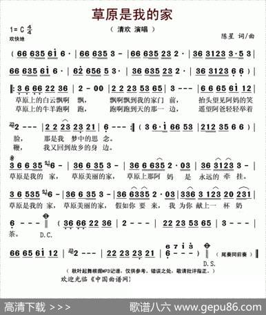草原是我的家 - 陈星|陈星