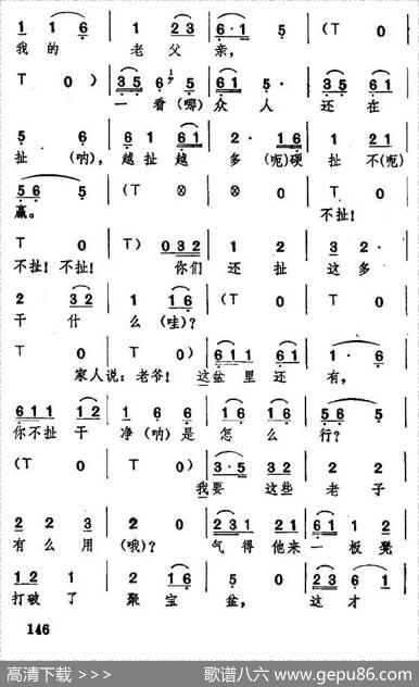 [湖北大鼓]聚宝盆