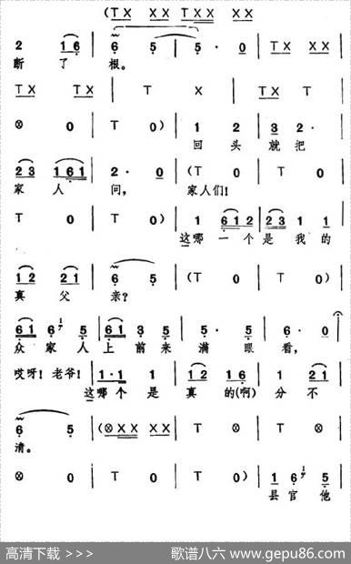 [湖北大鼓]聚宝盆