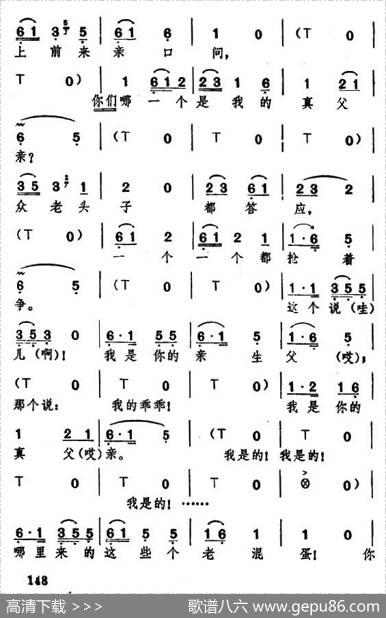 [湖北大鼓]聚宝盆