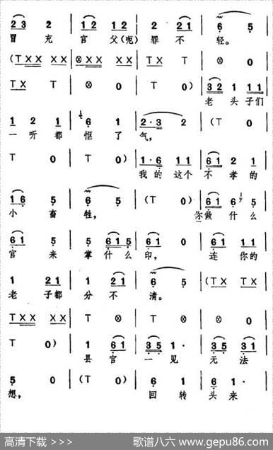 [湖北大鼓]聚宝盆