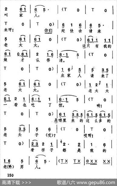 [湖北大鼓]聚宝盆