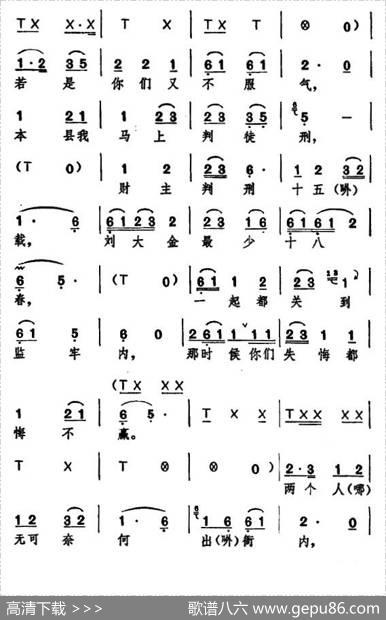[湖北大鼓]聚宝盆