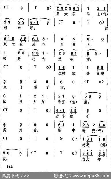 [湖北大鼓]聚宝盆