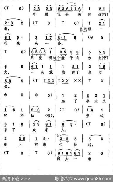 [湖北大鼓]聚宝盆