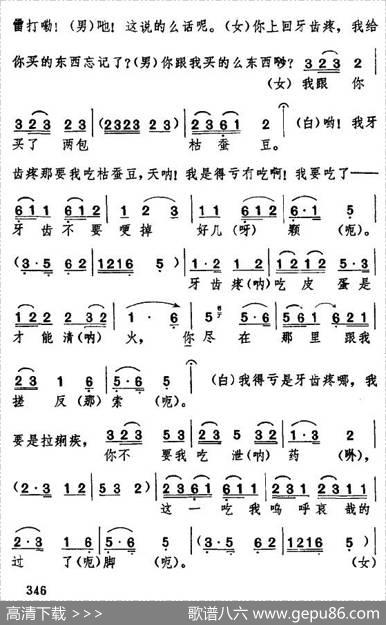 [湖北大鼓]如此媳妇（又名：这样的媳妇）