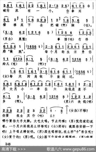 [湖北大鼓]如此媳妇（又名：这样的媳妇）