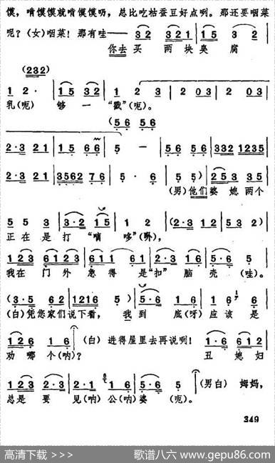 [湖北大鼓]如此媳妇（又名：这样的媳妇）
