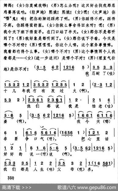 [湖北大鼓]如此媳妇（又名：这样的媳妇）