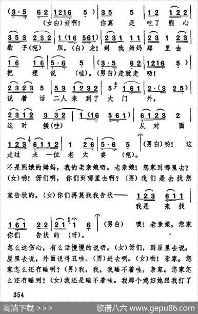 [湖北大鼓]如此媳妇（又名：这样的媳妇）