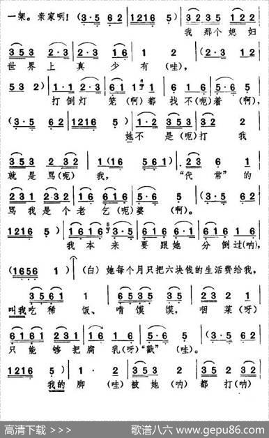 [湖北大鼓]如此媳妇（又名：这样的媳妇）