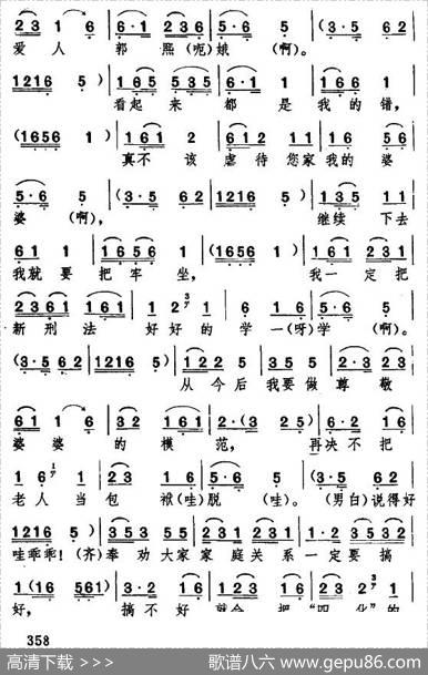 [湖北大鼓]如此媳妇（又名：这样的媳妇）