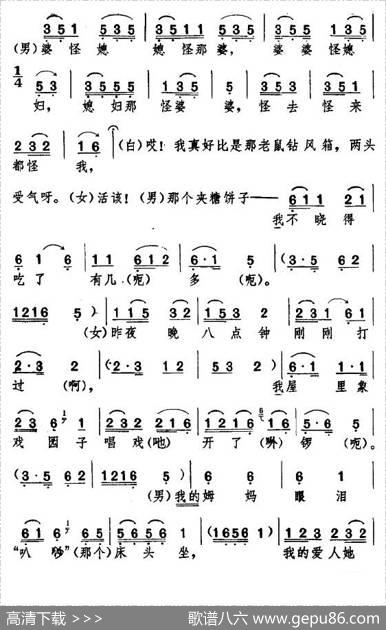 [湖北大鼓]如此媳妇（又名：这样的媳妇）