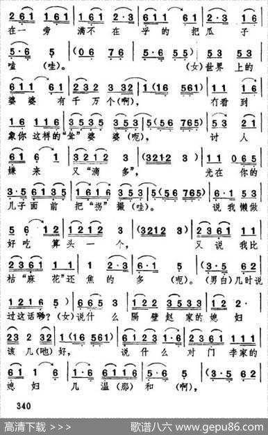 [湖北大鼓]如此媳妇（又名：这样的媳妇）