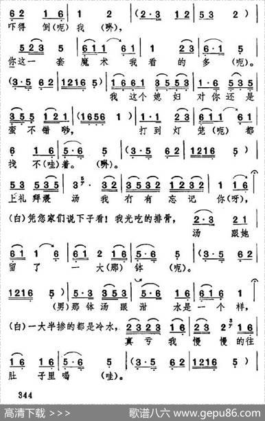 [湖北大鼓]如此媳妇（又名：这样的媳妇）