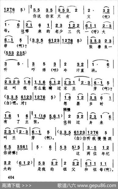 [湖北大鼓]亲生儿子闹洞房