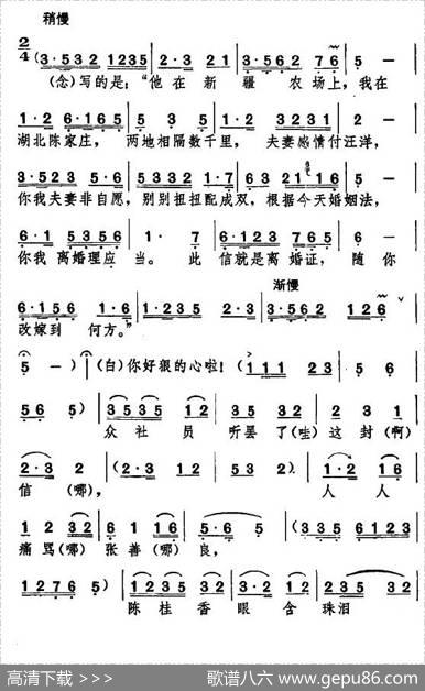 [湖北大鼓]亲生儿子闹洞房