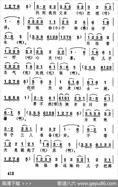 [湖北大鼓]亲生儿子闹洞房