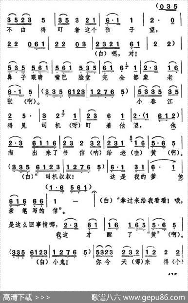 [湖北大鼓]亲生儿子闹洞房