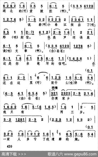 [湖北大鼓]亲生儿子闹洞房