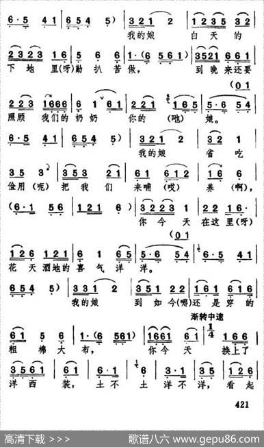 [湖北大鼓]亲生儿子闹洞房